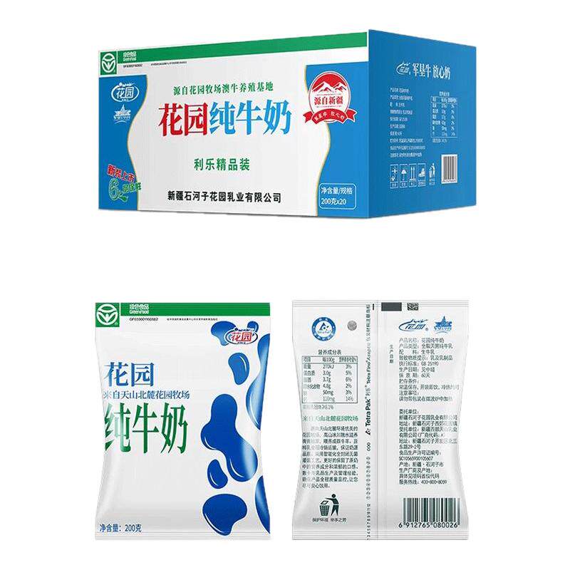 花园纯牛奶全脂生牛乳