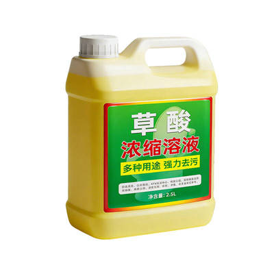 【天猫正品】强力草酸清洁剂大桶