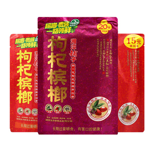 口味王槟榔散装一斤100枚颗湘潭铺子枸杞槟郎冰榔20元装和成天下