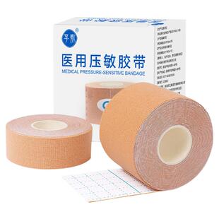 医用胶带弹力鼻饲管胃管固定鼻贴胶布体表导管引流管尿管贴肤色