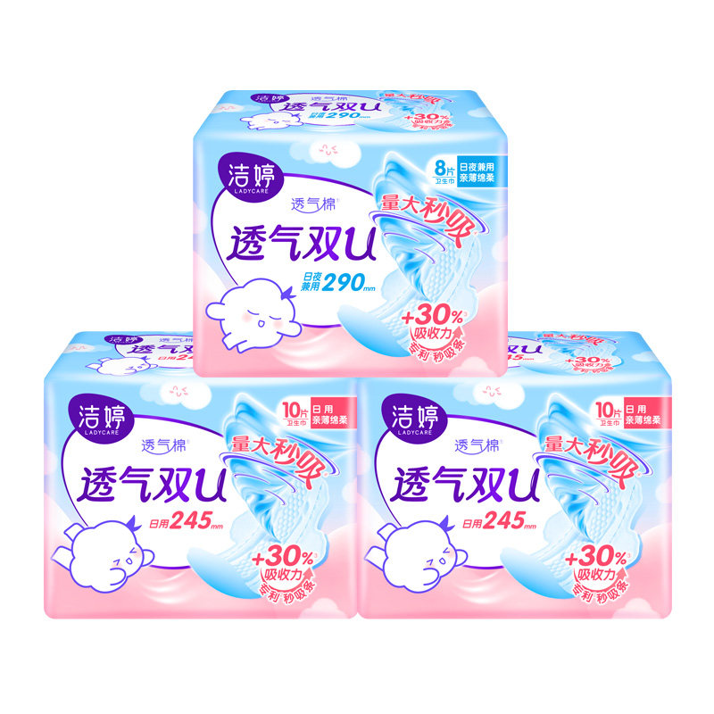 洁婷透气姨妈卫生巾女批发整箱纯棉柔日夜用组合装旗舰店官网正品