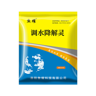 调水灵降解灵水产养殖专用降氨氮亚盐净水面脏增氧去油膜