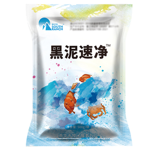 黑泥速净底改王改底片鱼虾蟹池塘净水产养殖景观河道治理分解底泥