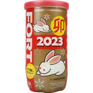 dunlop登路普网球送礼纪念球26年马年大吉生肖网球胶罐2粒装