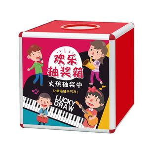 活动抽奖箱道具创意儿童小学生网红亚克力透明摸抽号抓奖箱定可制