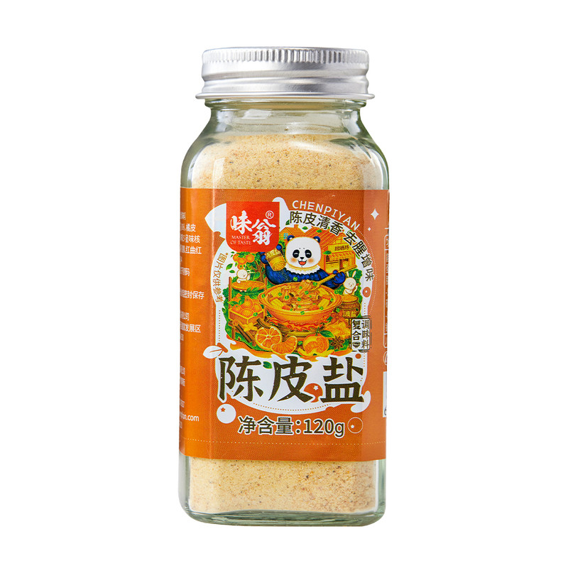 味翁柚子盐陈皮盐天妇罗烤肉蘸料