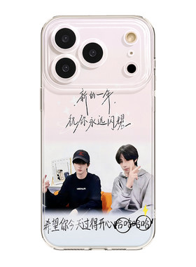 lm橹穆明星周边防摔软壳