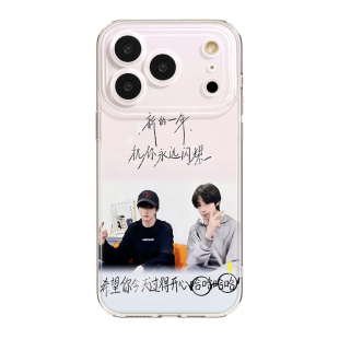 lm橹穆手机壳苹果17ProMax适用iPhone16王橹杰15穆祉丞14华为pura70小米周边vivo同款oppo应援mate80红米荣耀
