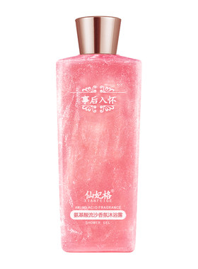 事后入怀沐浴露持久留香事后清晨香水香氛沐浴乳仙妃格旗舰店