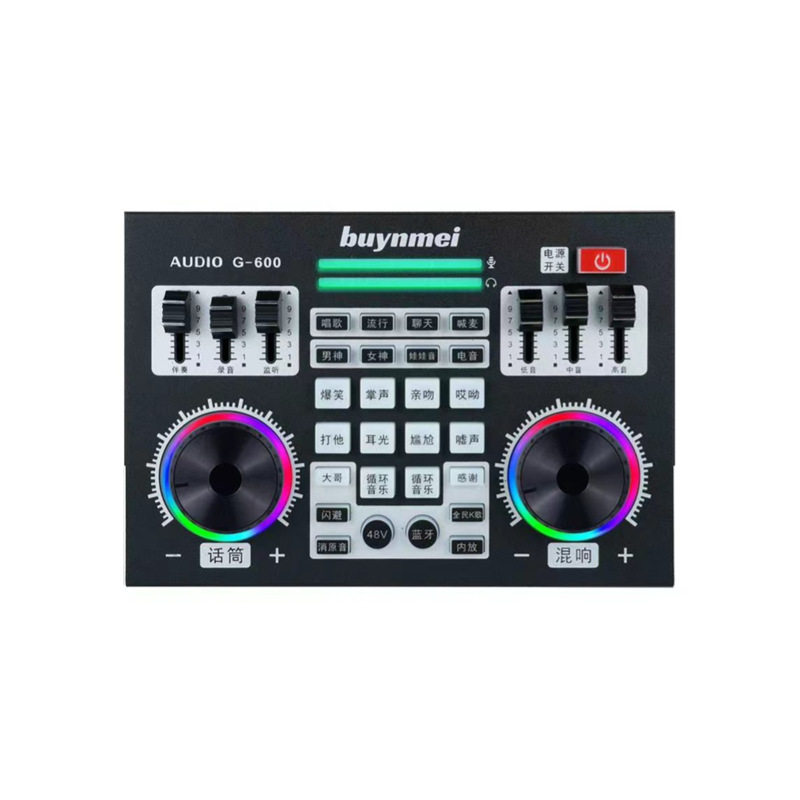 百音美G600直播声卡套装48V