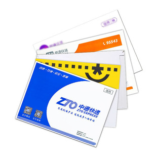 中通韵达申通源通空白快递大小信封通用文件袋夹50个包邮