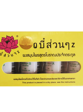 泰国莲花鼻爽爽成人鼻爽粉莲花牌
