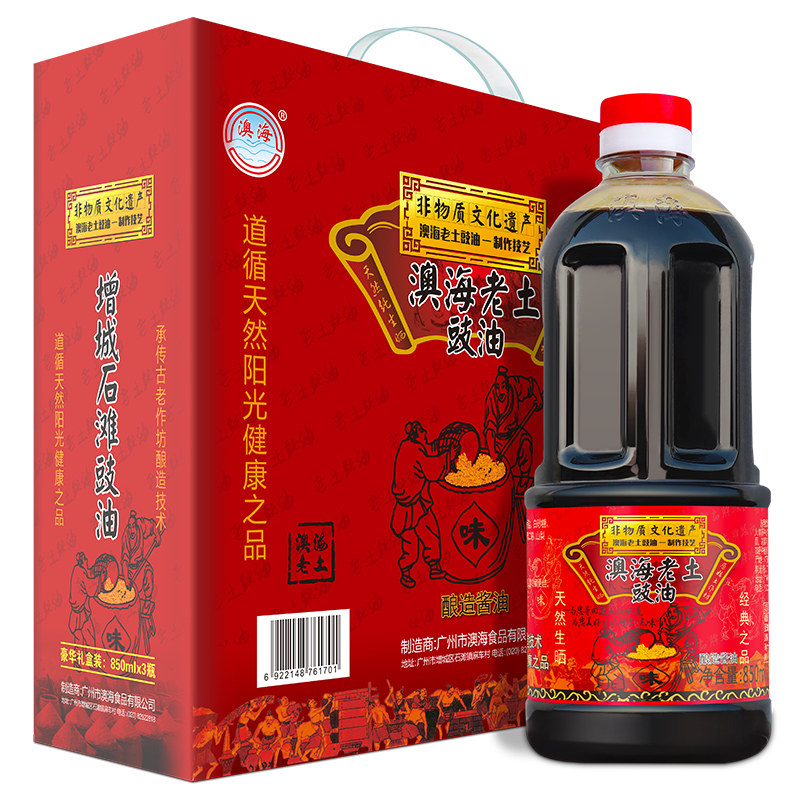 非遗酿造技艺，古法酿造酱油
