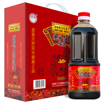 非遗酿造技艺，古法酿造酱油