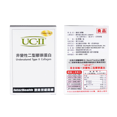 非变性二型活性骨胶原骨关节膝盖