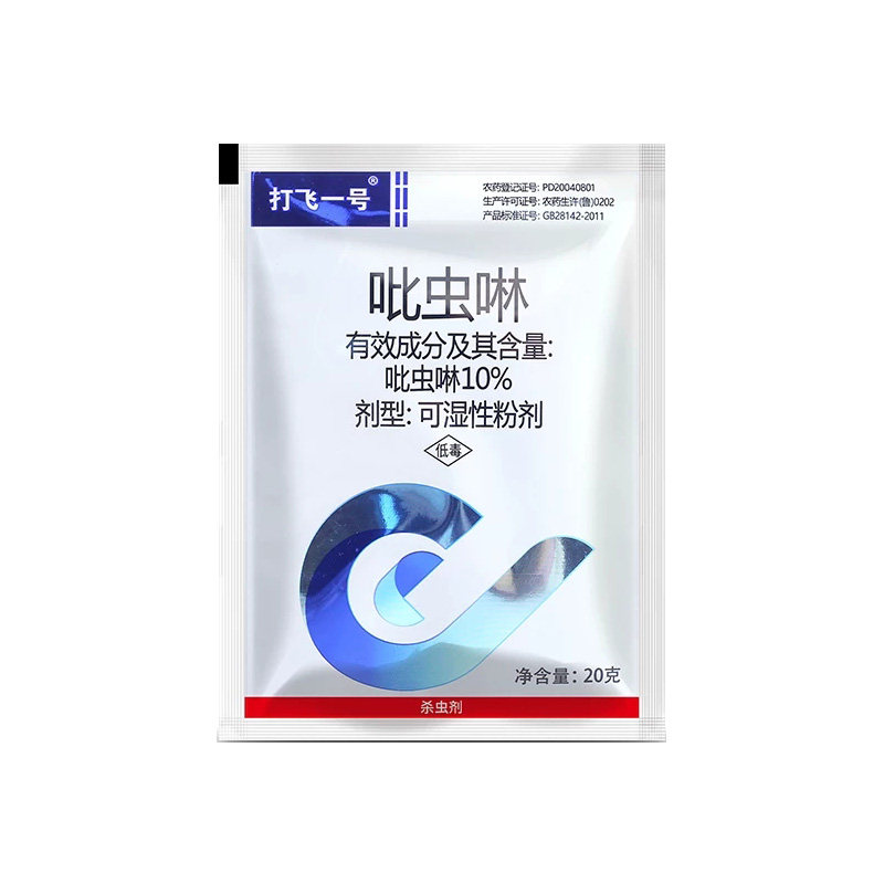 10%吡虫啉可湿性粉剂水稻飞虱小麦蚜虫农药杀虫剂吡虫啉正品批发