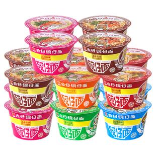 香港公仔面碗仔面迷你小杯杯面整箱MINI小碗方便面泡面海鲜速食