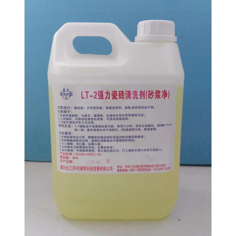 清洁剂草酸瓷砖外墙除水泥渍沙浆去渍剂除公厕尿垢除臭神器去垢剂