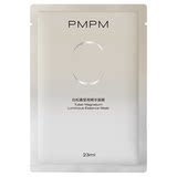PM白松露面膜嫩肤抗皱紧致10片券后19.9元包邮