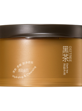 柳丝木黑茶卸妆膏女深层清洁眼唇脸三合一易乳化DB
