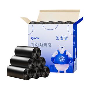 【包邮】大力熊加厚家用手提背心式垃圾袋厨房办公室清洁塑料袋箱