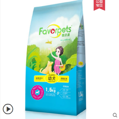 牛油果通用泰迪幼犬狗粮包邮