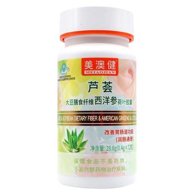 大豆膳食纤维西洋参改善胃肠道