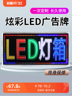 店铺展示牌 led电子灯箱广告牌定做闪光招牌门面定制悬挂式