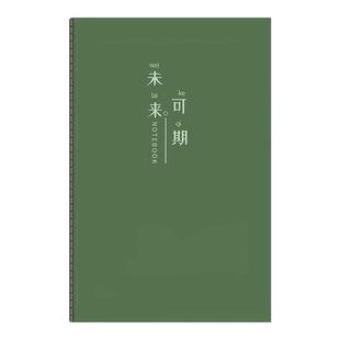 励志文字b5笔记本简约大学生高颜值记事本初中高中A5本子