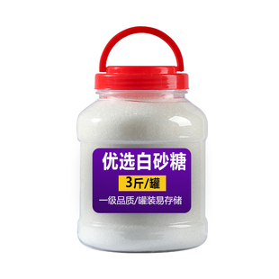 10斤云南一级甘蔗白砂糖螺旋盖设计奶茶甜品烘焙煲汤冲饮调味批发