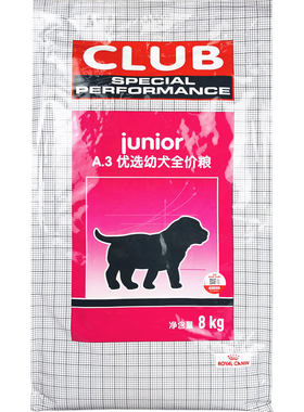 皇家A3幼犬犬粮小型犬狗粮8kg