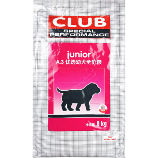 皇家 A3 小型犬狗粮 8kg 怀孕哺乳 幼犬奶糕犬粮 狗粮幼犬能用型
