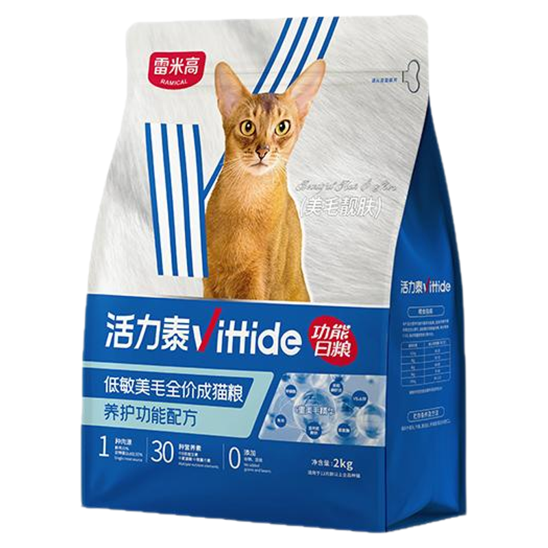 活力泰低敏美毛猫粮功能日粮