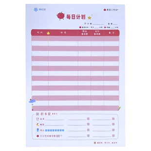 5S生活番茄工作法表格 每日计划 番茄记录干扰记录30页笔记本手帐