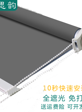美思韵伸缩卷帘全遮光