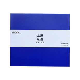 Kibifufu188片减压原彩浮世绘土屋光逸养生丝绒蓝卡礼盒盲盒拼图
