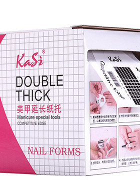 kasi美甲纸托做水晶甲