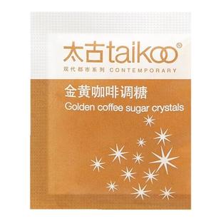太古金黄咖啡糖包奶茶咖啡伴侣糖包奶包纯正金黄赤砂糖包5g*100包