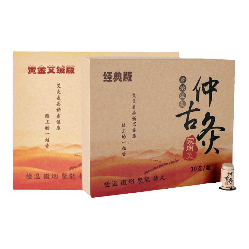家用金艾贴宫寒随身灸