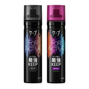 花王定型喷雾发胶Cape自然蓬松男士造型专用持久哑光保湿发泥发蜡