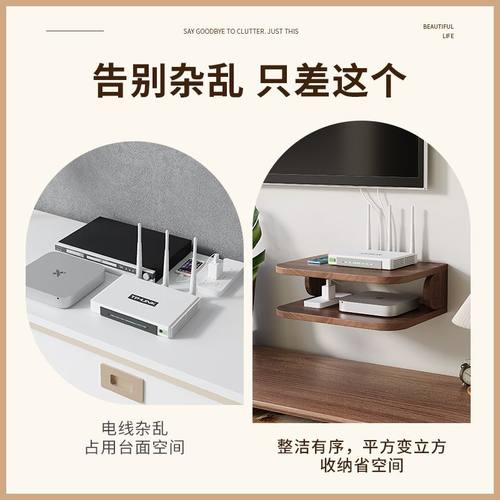 免打孔路由器置物架无线wifi机顶盒电视机架架墙面收纳盒整理放置