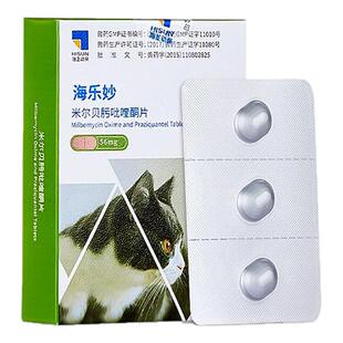 猫咪驱虫药海乐妙内驱幼猫成猫专用体内外一体猫除虫滴剂正品组合