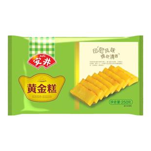 安井黄金糕 港式早茶家庭餐饮专用已切片250克 江浙沪皖10包包邮