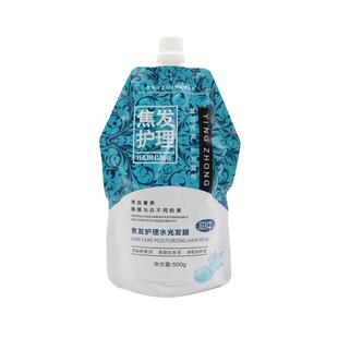 焦发还原水光酸发膜改善干枯毛躁头发烫染受损护发素顺滑焗油膏女