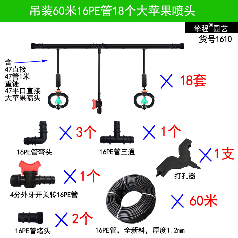 大棚喷灌自动喷雾喷头倒挂水管套装360度旋转浇水雾化喷淋浇菜i.
