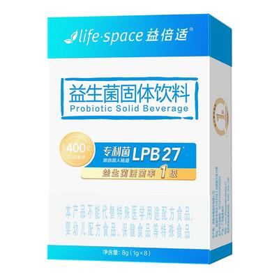 益倍适王一博同款益生菌肠胃调理