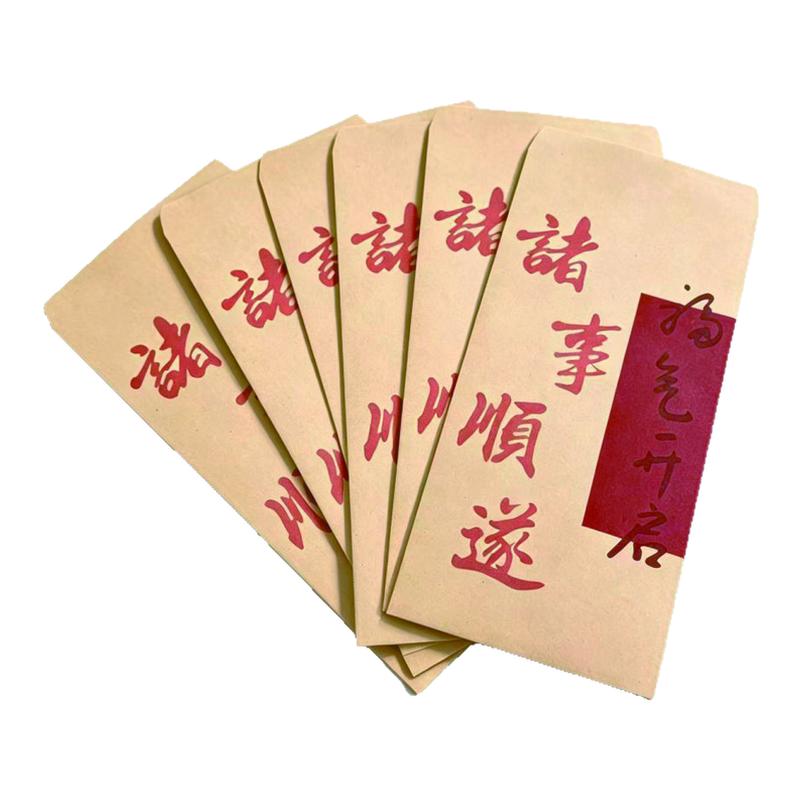 空白手写书法红包利是春节新年红信封