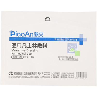 灭菌凡士林纱布飘安不粘伤口