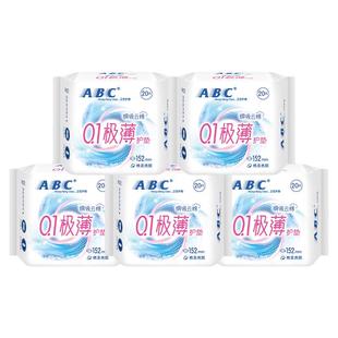 ABC旗舰店护垫卫生巾劲吸绵柔日夜用护垫152mm5包