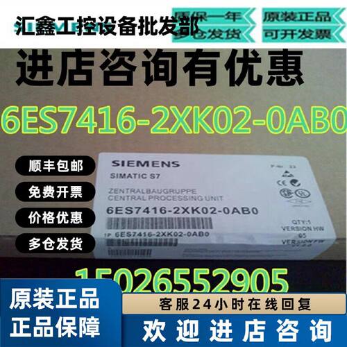 议价6ES7 416 6ES7416-2XK02-0AB0西门子S7400CPU416-2中央处理器